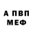 Первитин витя ALOHA TV