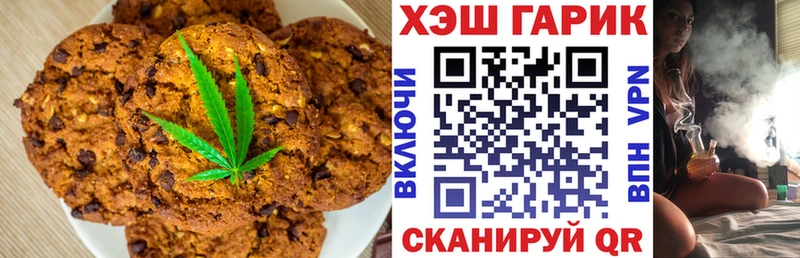 Печенье с ТГК марихуана Черемхово