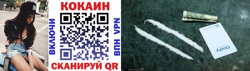 Cocaine 97% Черемхово
