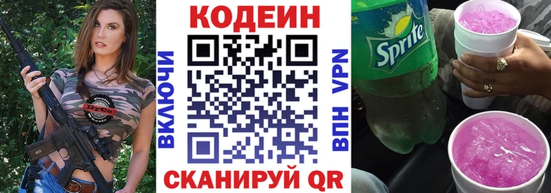 Codein напиток Lean (лин)  как найти наркотики  Черемхово 