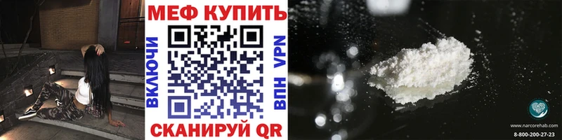 МЯУ-МЯУ mephedrone  Черемхово 