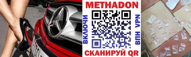даркнет сайт  Черемхово  МЕТАДОН кристалл 